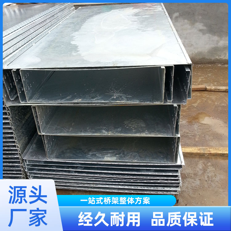 热浸锌电缆桥架