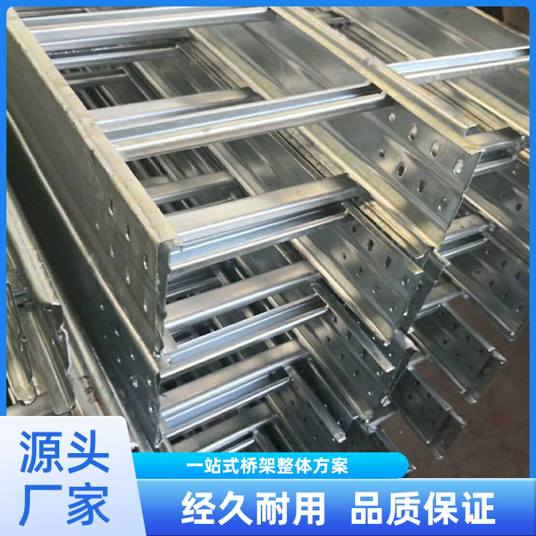 热浸锌电缆桥架