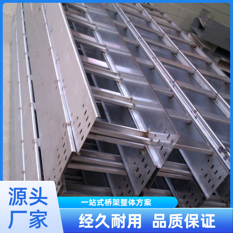 不锈钢电缆桥架