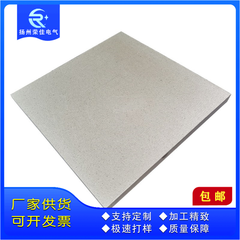 耐高温云母板HP8金色HP5白色加工云母异型件