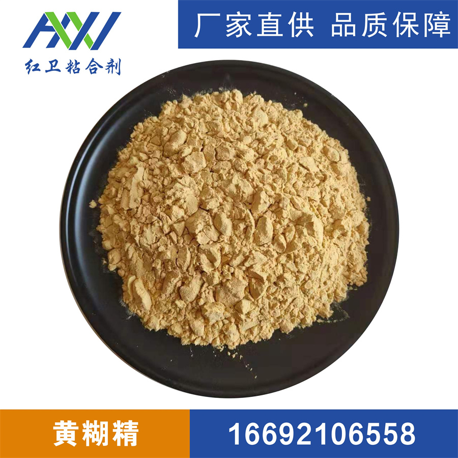 初期定型剂黄糊精 耐材结合剂黄糊精 水泥添加剂黄糊精现货支持定制