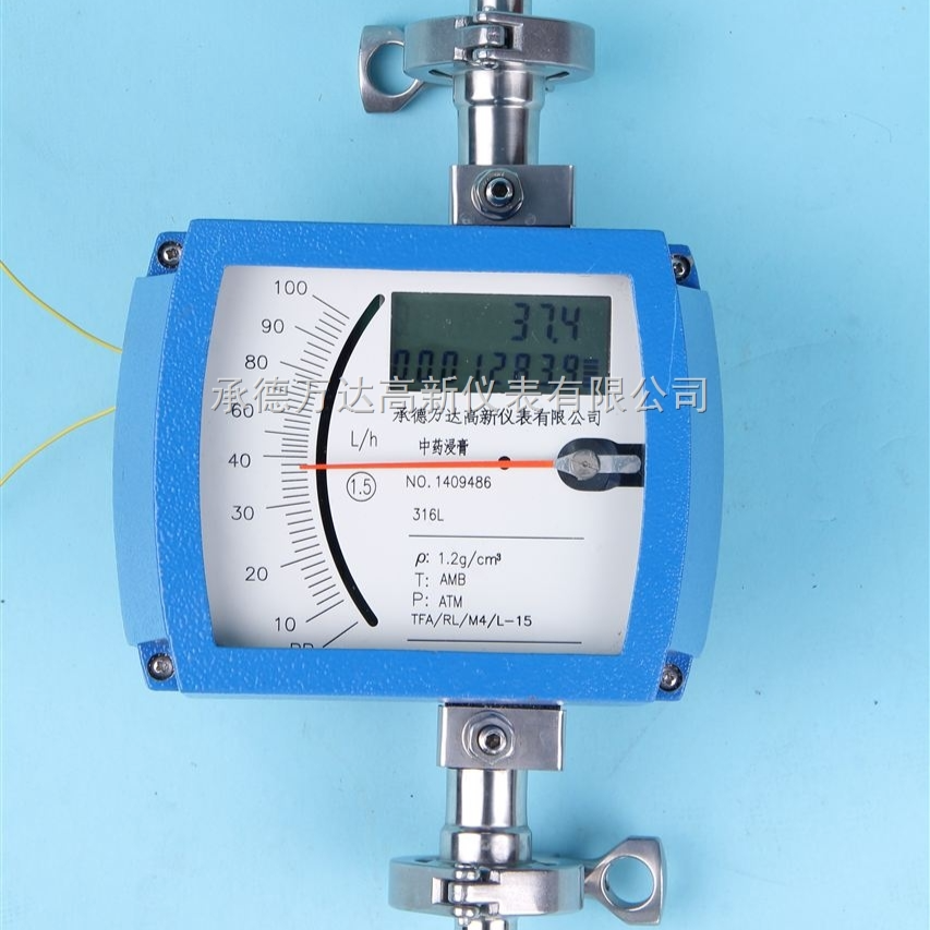 金属管浮子流量计--本安型防爆