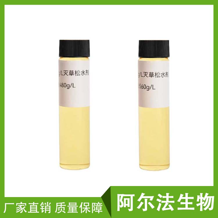 灭草松水剂 480g/L SL