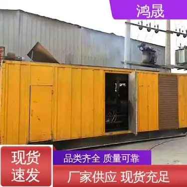 泓晟机械 应急大型发电机租赁出租 配套完善 到位即发电 700千瓦