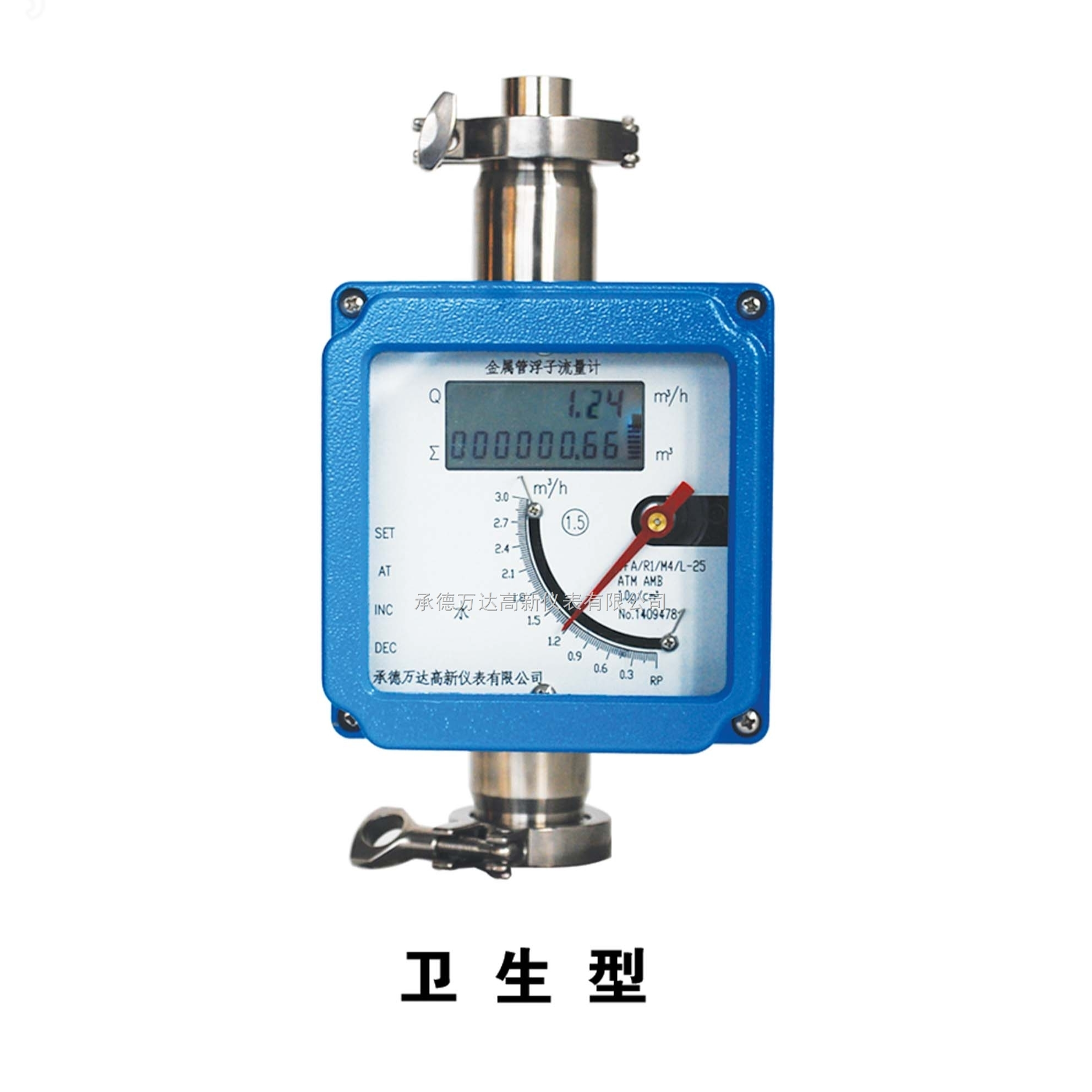 本安型金属管浮子流量计