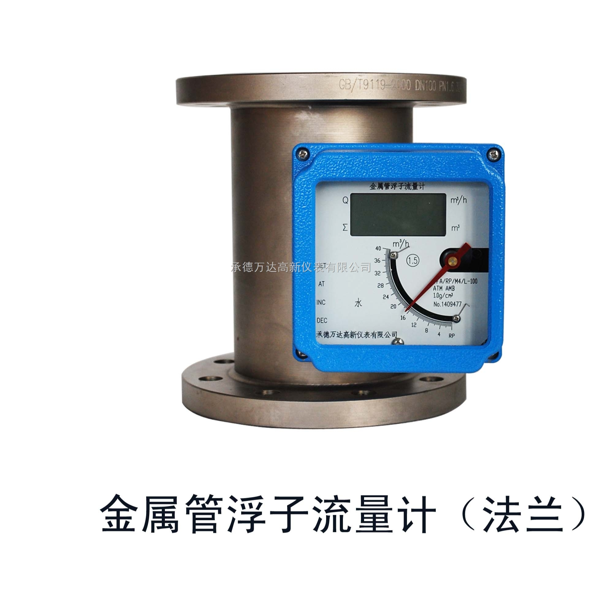 垂直金属管流量计本安型