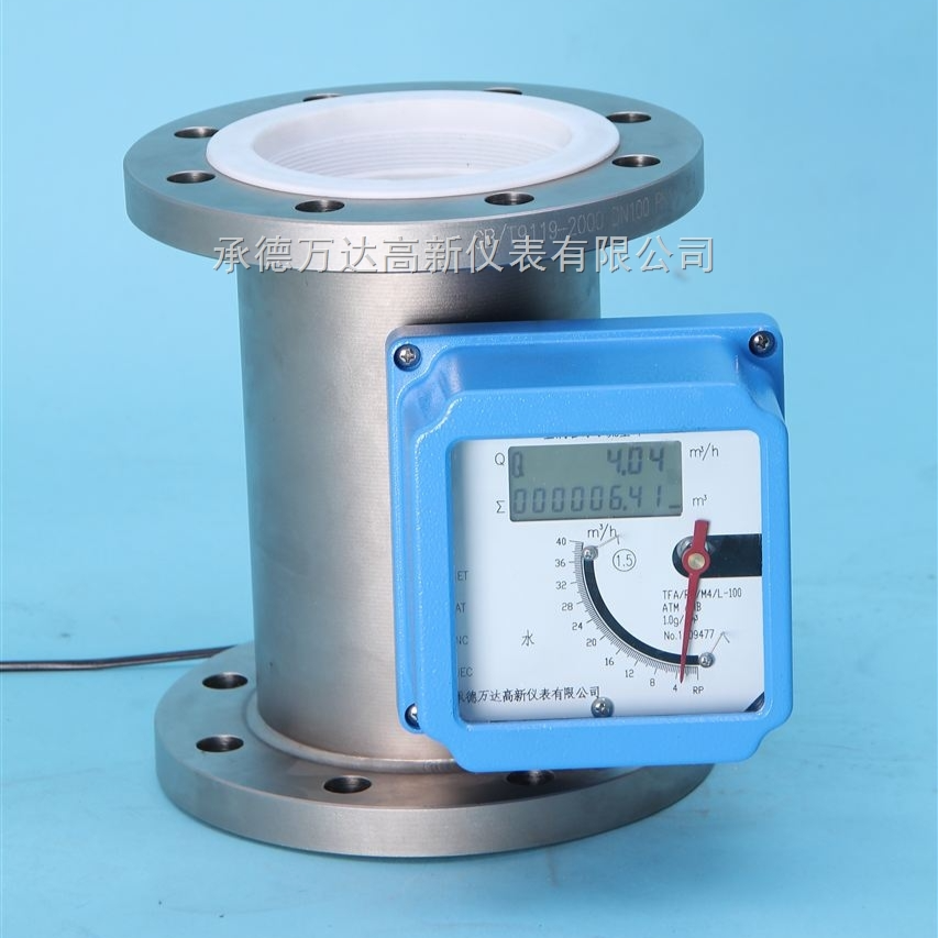 远传型金属管浮子流量计本安型