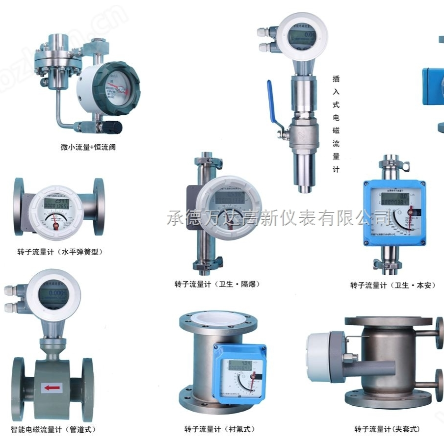 防爆本安型金属管浮子流量计