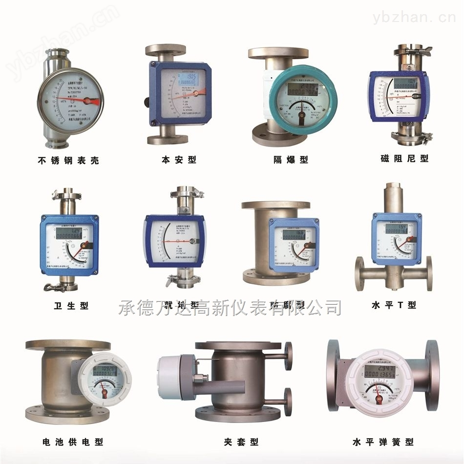 金属管浮子流量计厂家