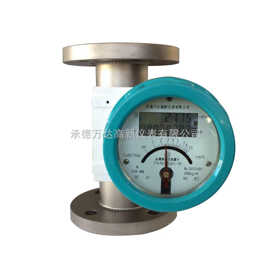 承德万达高新仪表有限公司金属管浮子流量计
