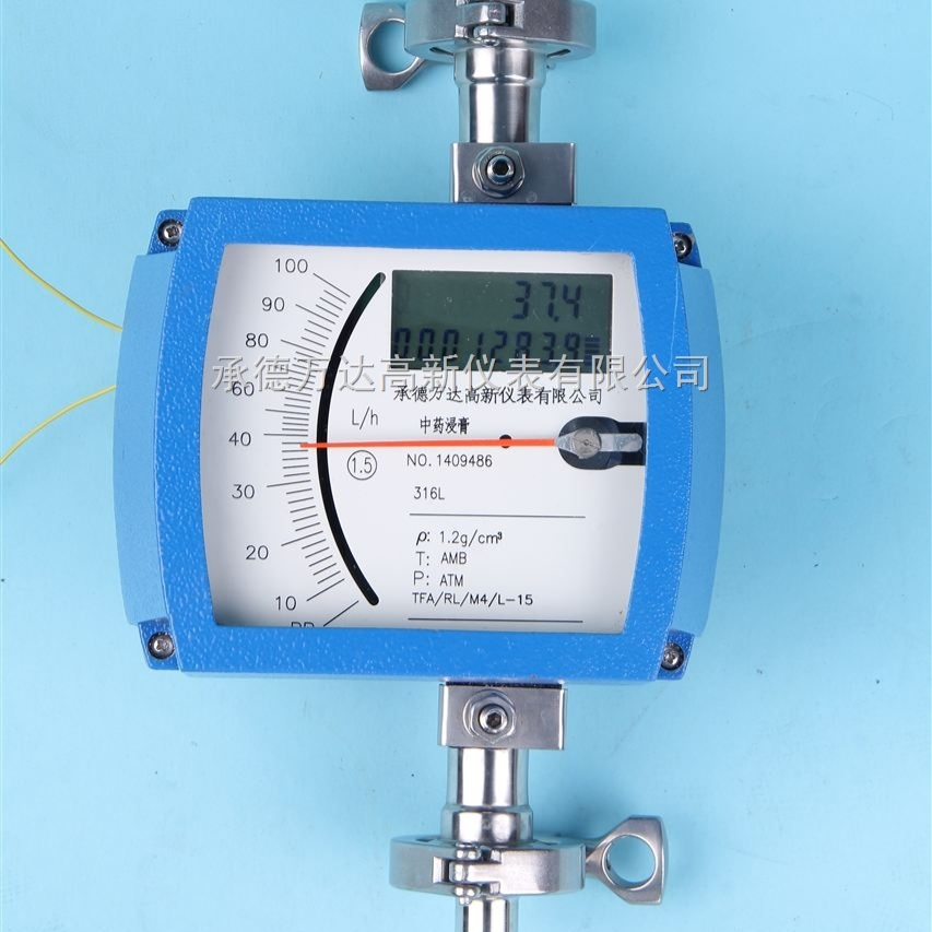 远传型金属管浮子流量计