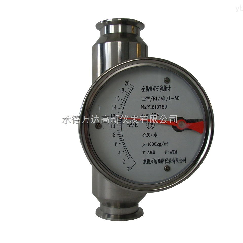 金属管浮子流量计