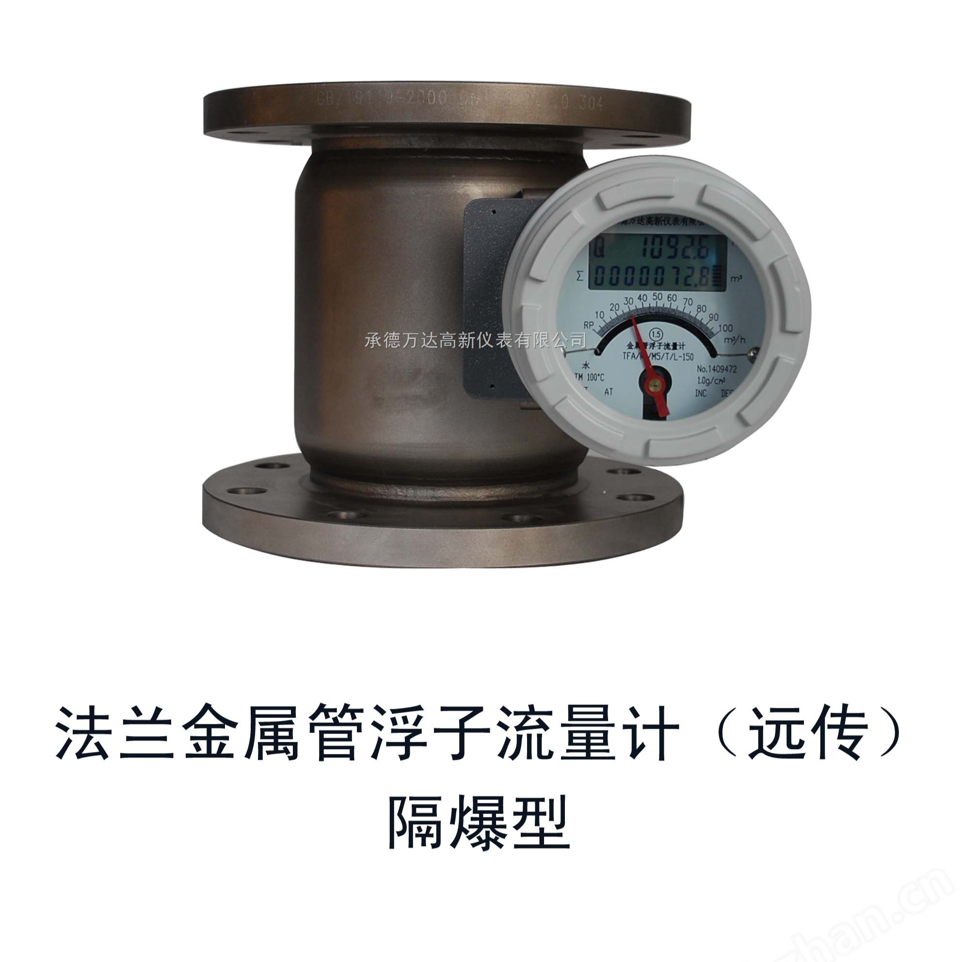 承德金属管浮子流量计介绍