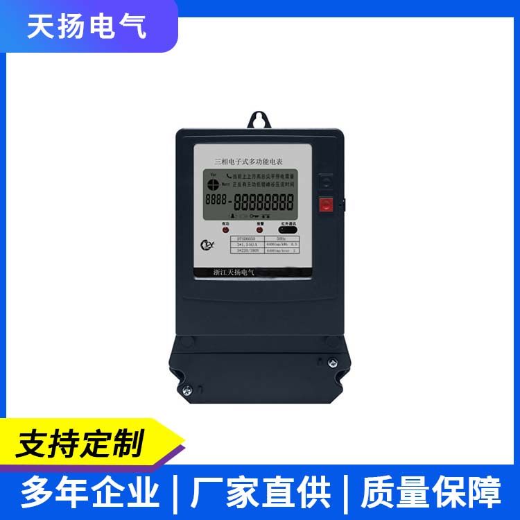 DTSFDSSF系列三相多费率电表