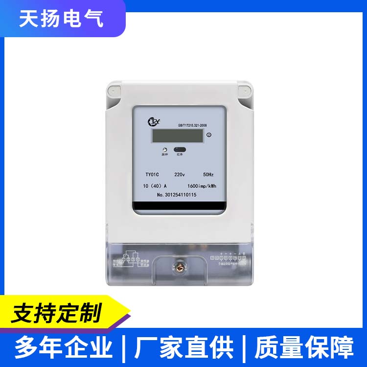 DDS系列单相电表（可选485）