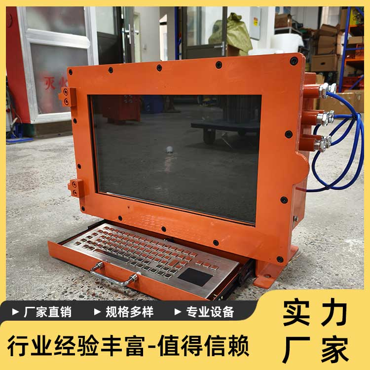 KJD127隔爆计算机  22寸矿用隔爆兼本安型计算机