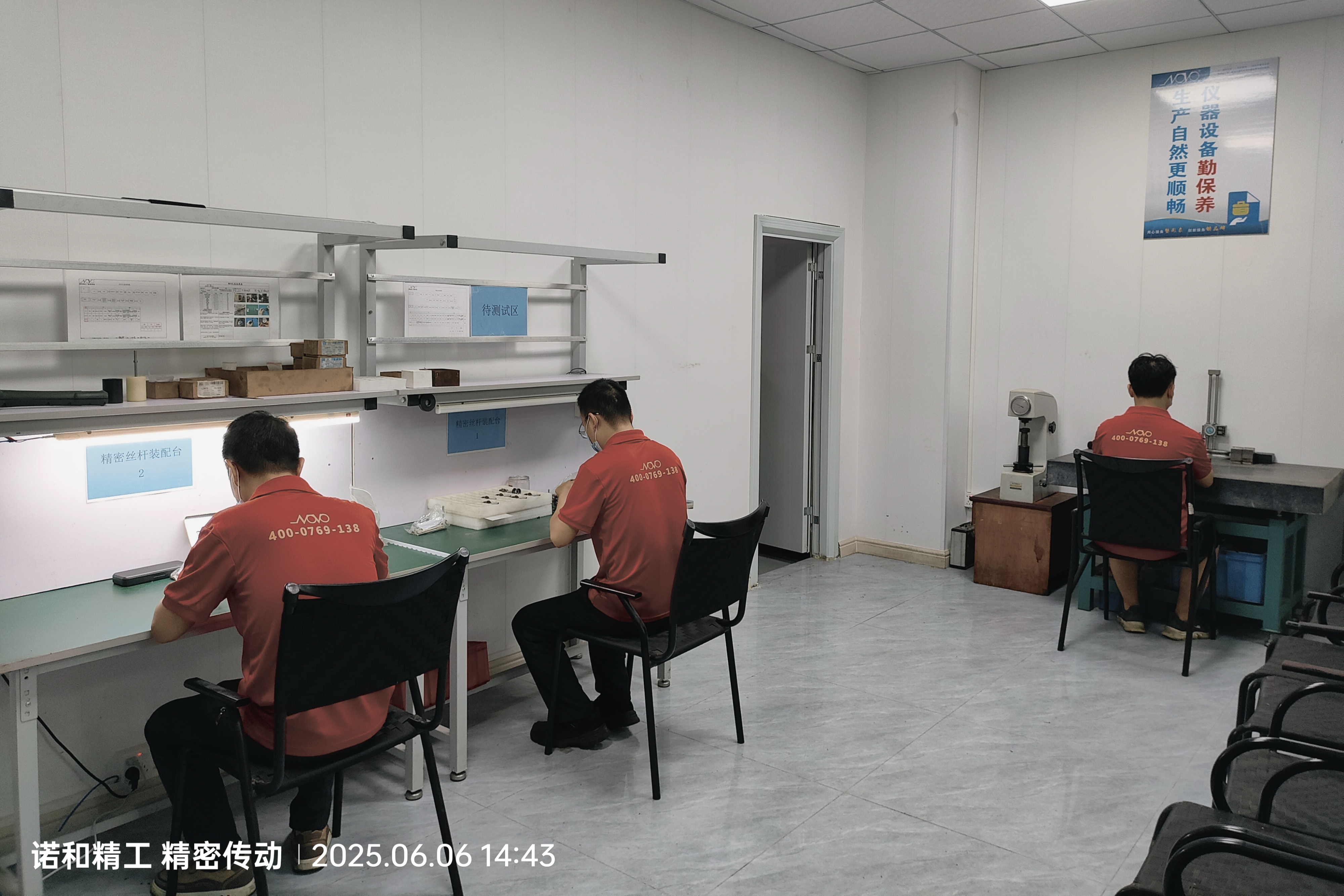 诺和滚珠丝杆研发区