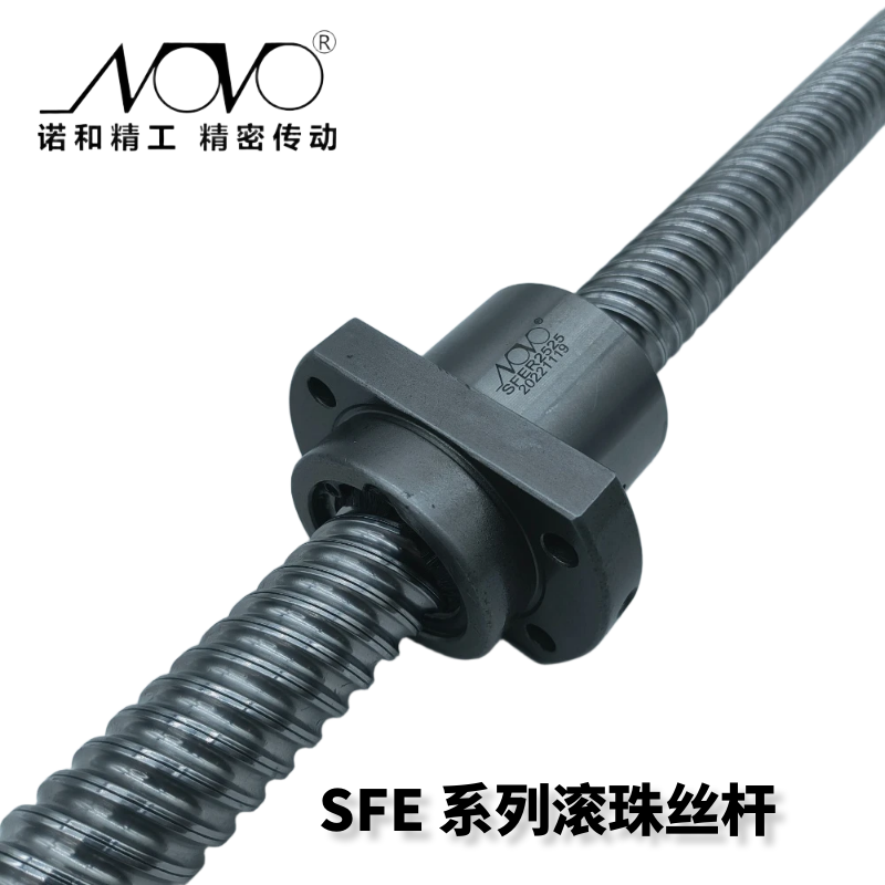 SFE系列滚珠丝杆