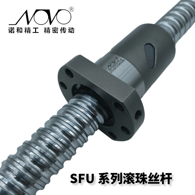 SFU系列滚珠丝杆