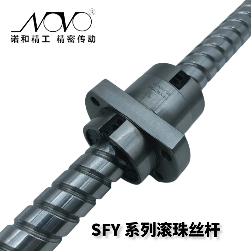 SFY系列滚珠丝杆