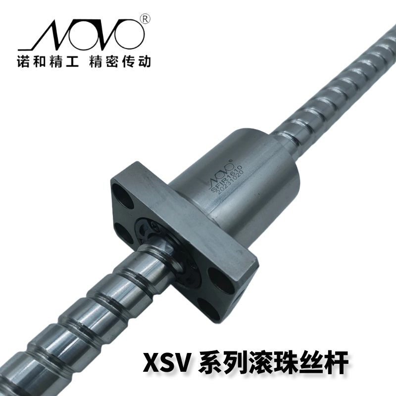 XSV系列滚珠丝杆