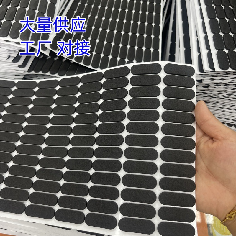 防滑EVA脚垫减震自粘泡棉垫片背胶黑色海绵贴圆形衣架蟑螂贴