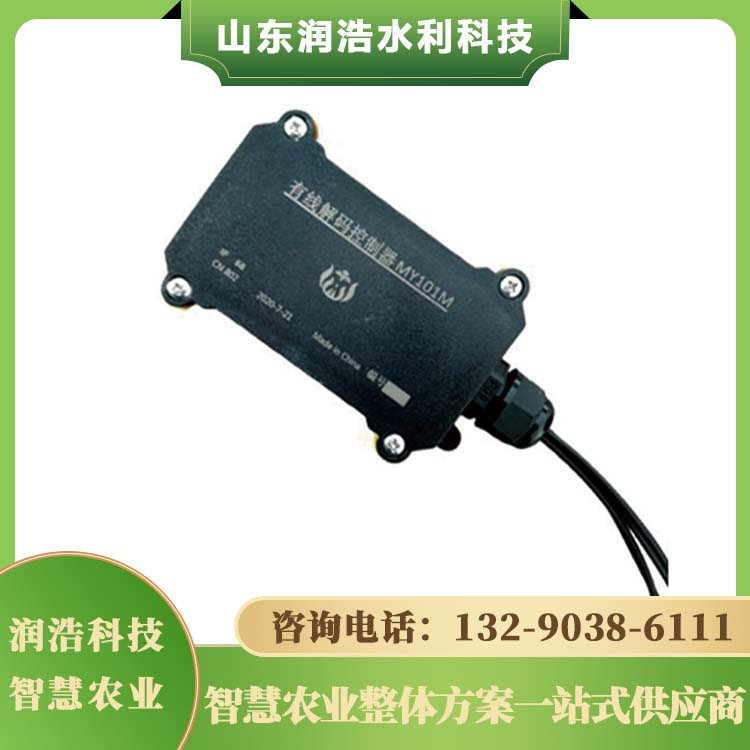 阀门控制器、解码器系列