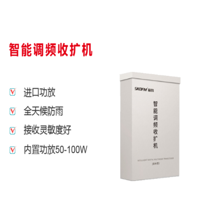 智能调频收扩机