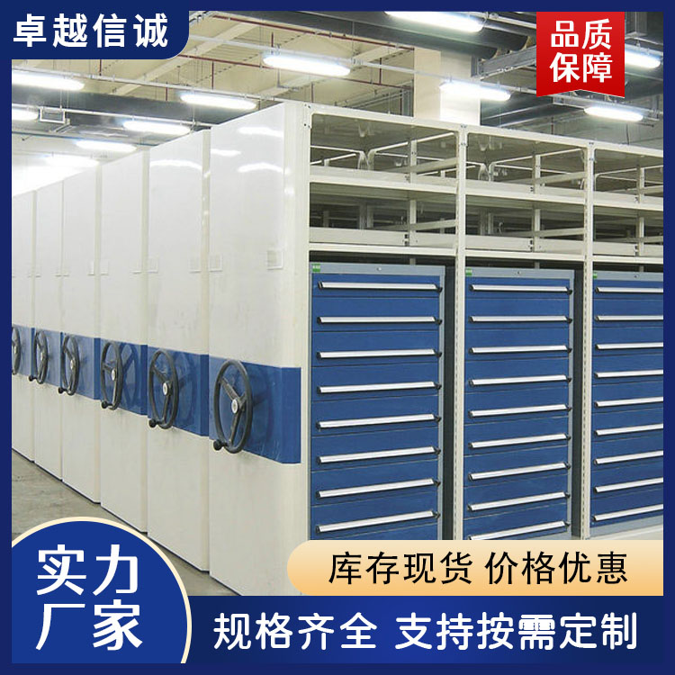 拆装密集柜