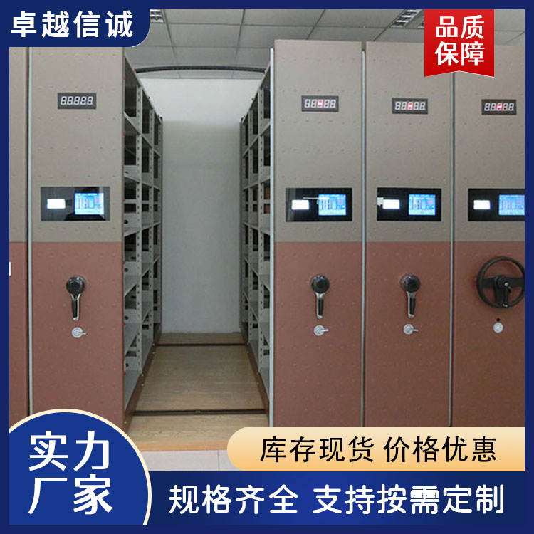 密集柜