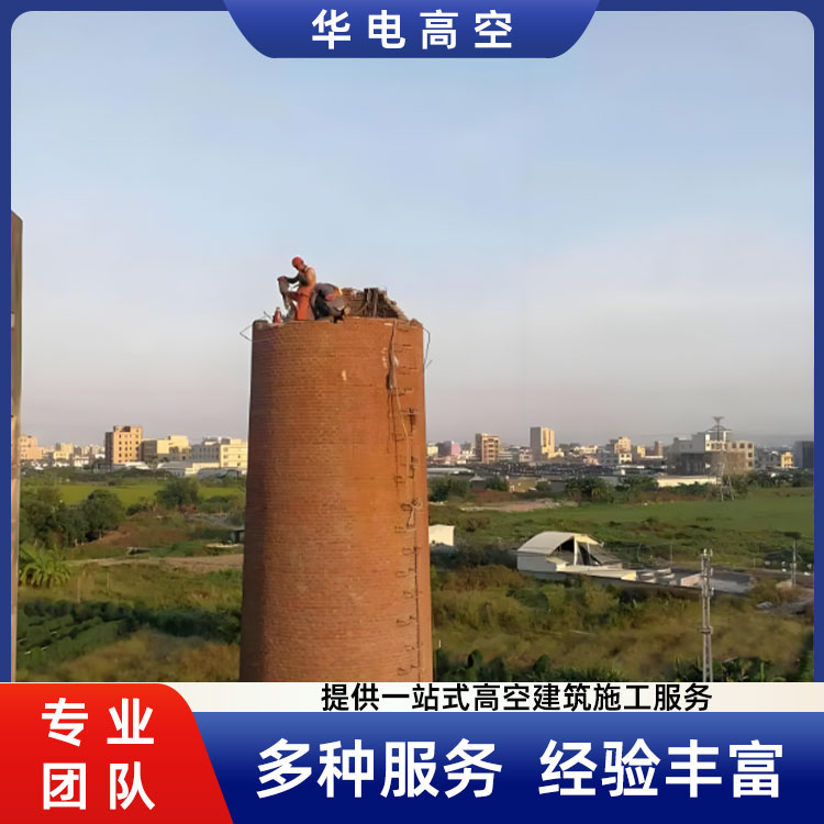 砖烟囱拆除