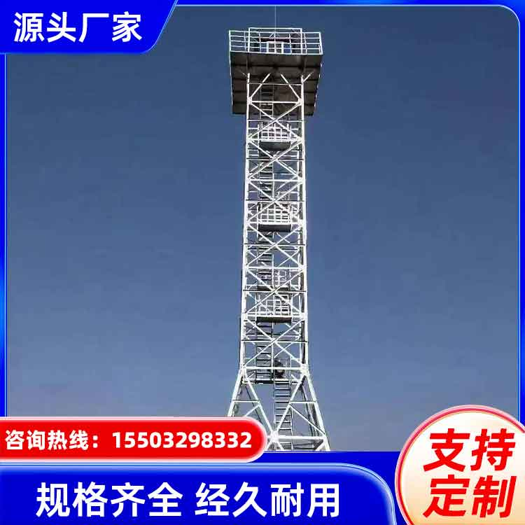 Observation Tower