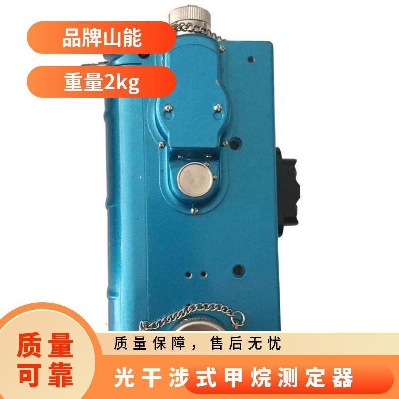 CJG100光干涉式瓦斯测定器