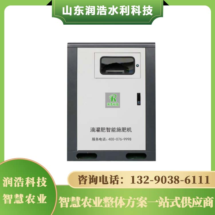 多路智能水肥机