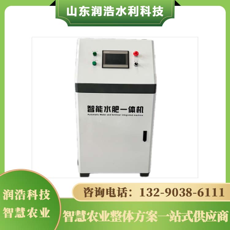 智能水肥一体机