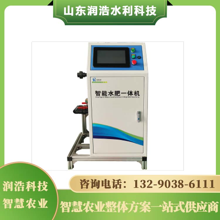 智能水肥一体机
