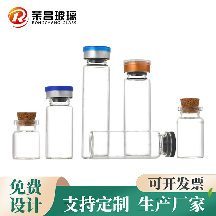管制玻璃瓶 玻璃拉管瓶 2ml-50ml低硼硅中硼硅玻璃药瓶
