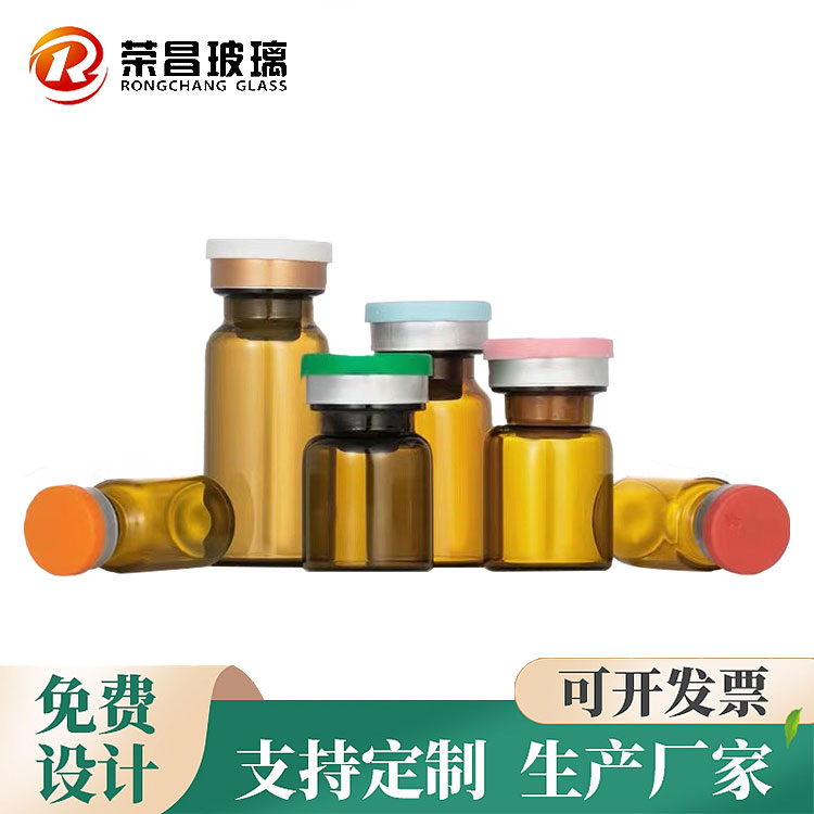 7ml西林瓶 7毫升管制玻璃瓶 低硼硅玻璃药瓶 冻干粉包装瓶