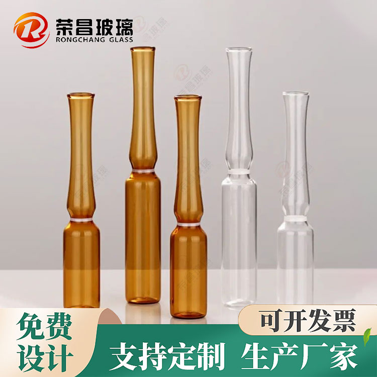 5ml茶色低硼硅玻璃安瓿瓶 水针剂玻璃瓶 透明中硼硅玻璃安瓶
