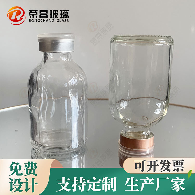 20ml高白透明玻璃西林瓶 钠钙玻璃模制注 射 剂瓶 卡口玻璃药瓶