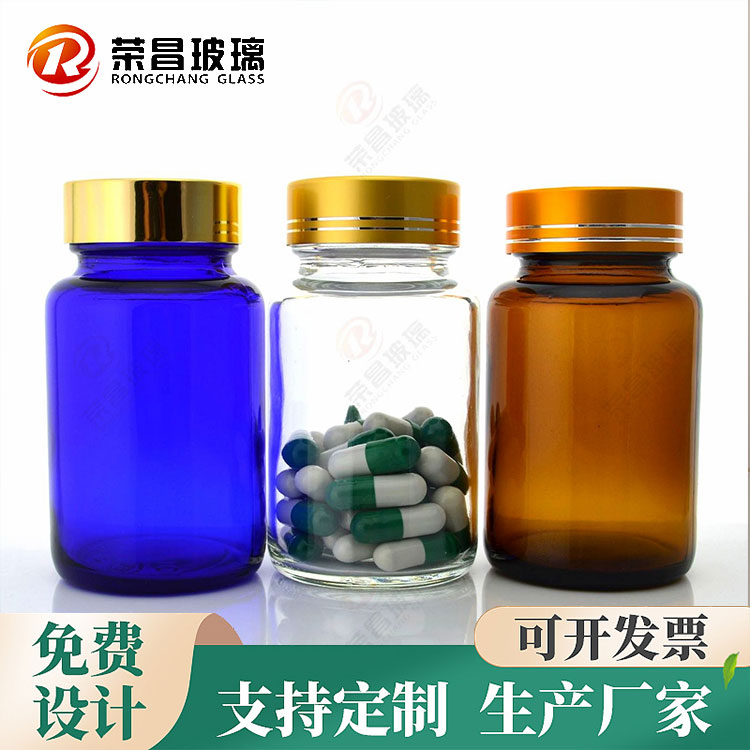 100ml保 健 品用玻璃瓶 高白透明胶囊含片包装瓶 100g广口玻璃药瓶