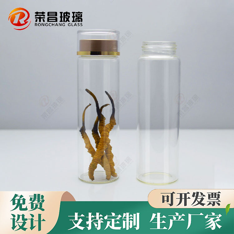 高硼硅玻璃虫草瓶多根多条装冬虫夏草包装瓶