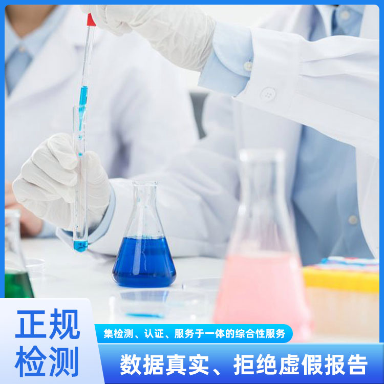 驱蚊液检测