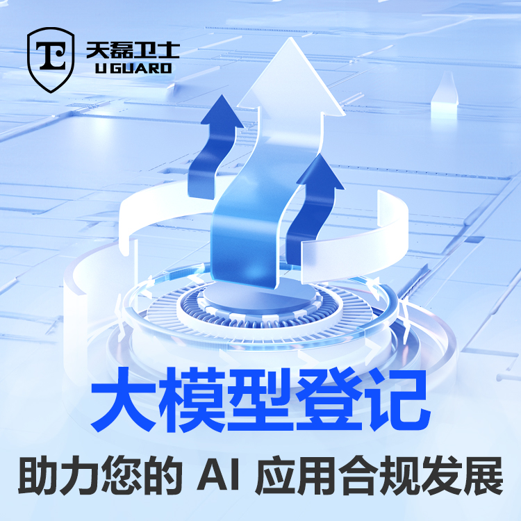 大模型登记