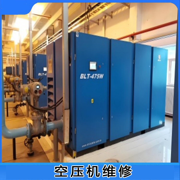 空压机维修