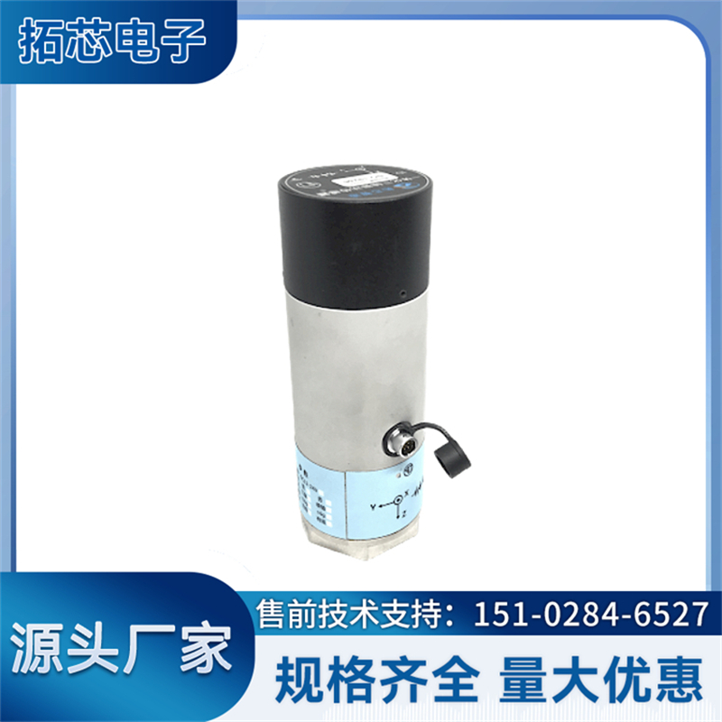 一体化振动传感器
