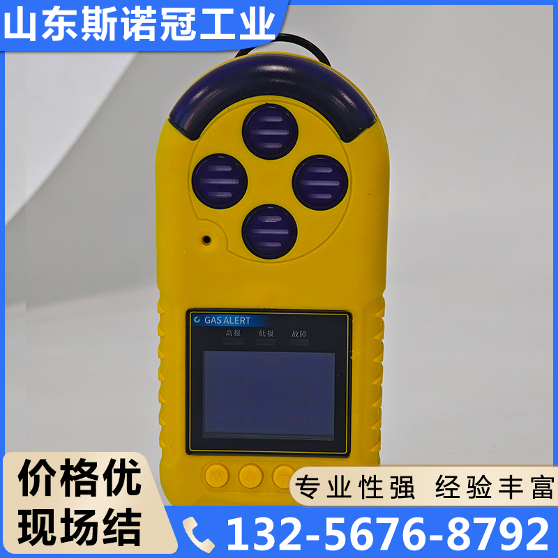 便携式电池款有毒气体报警器多年行业经验，值得信赖！