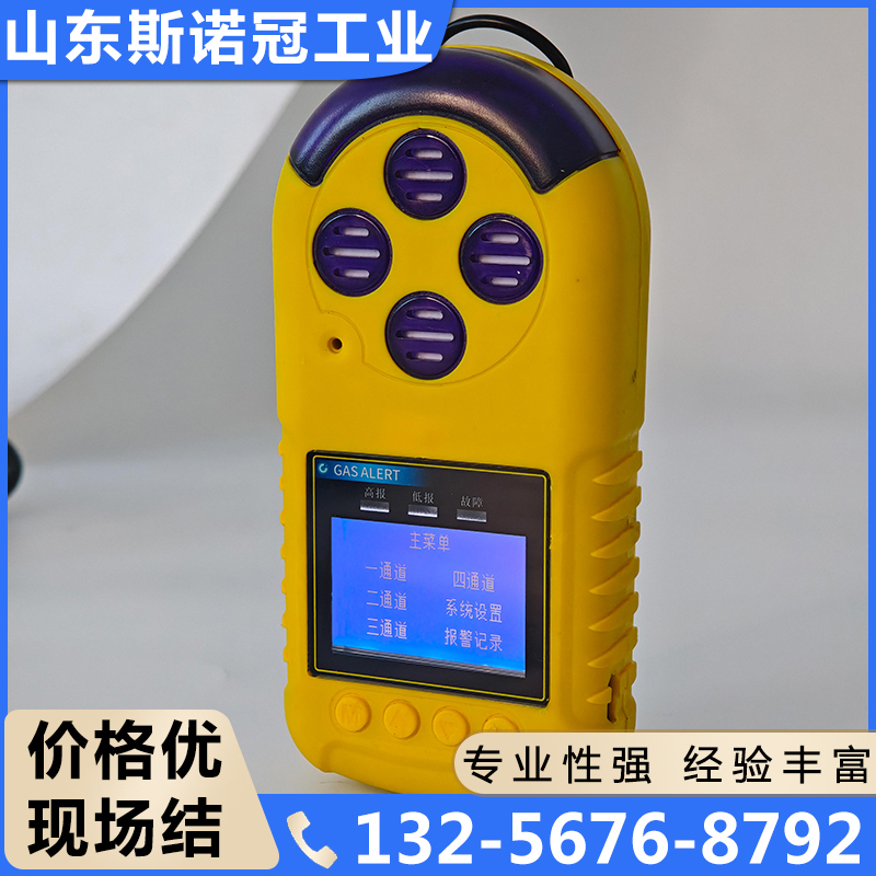 便携式电池款有毒气体报警器库存丰富，量大从优