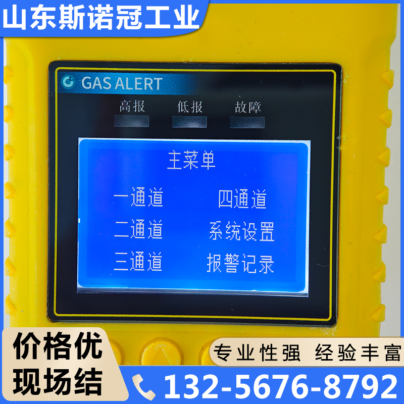 便携式电池款有毒气体报警器量大优惠，现货速发，长期供应，发货及时