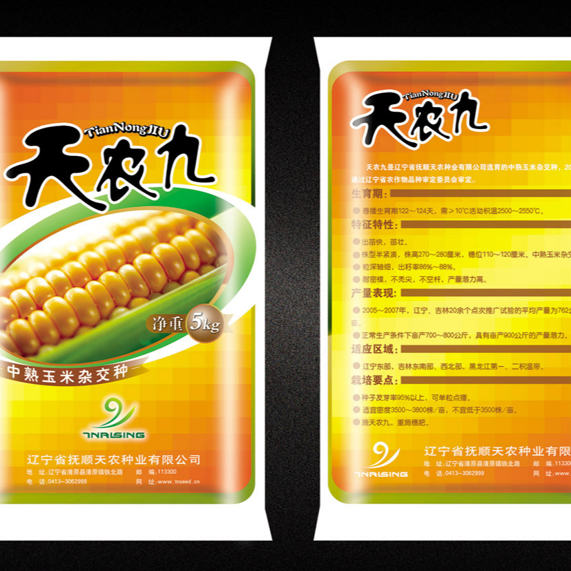 种子包装袋、肥料包装袋、塑料包装袋、蔬菜种子包装袋、水果种子包装袋